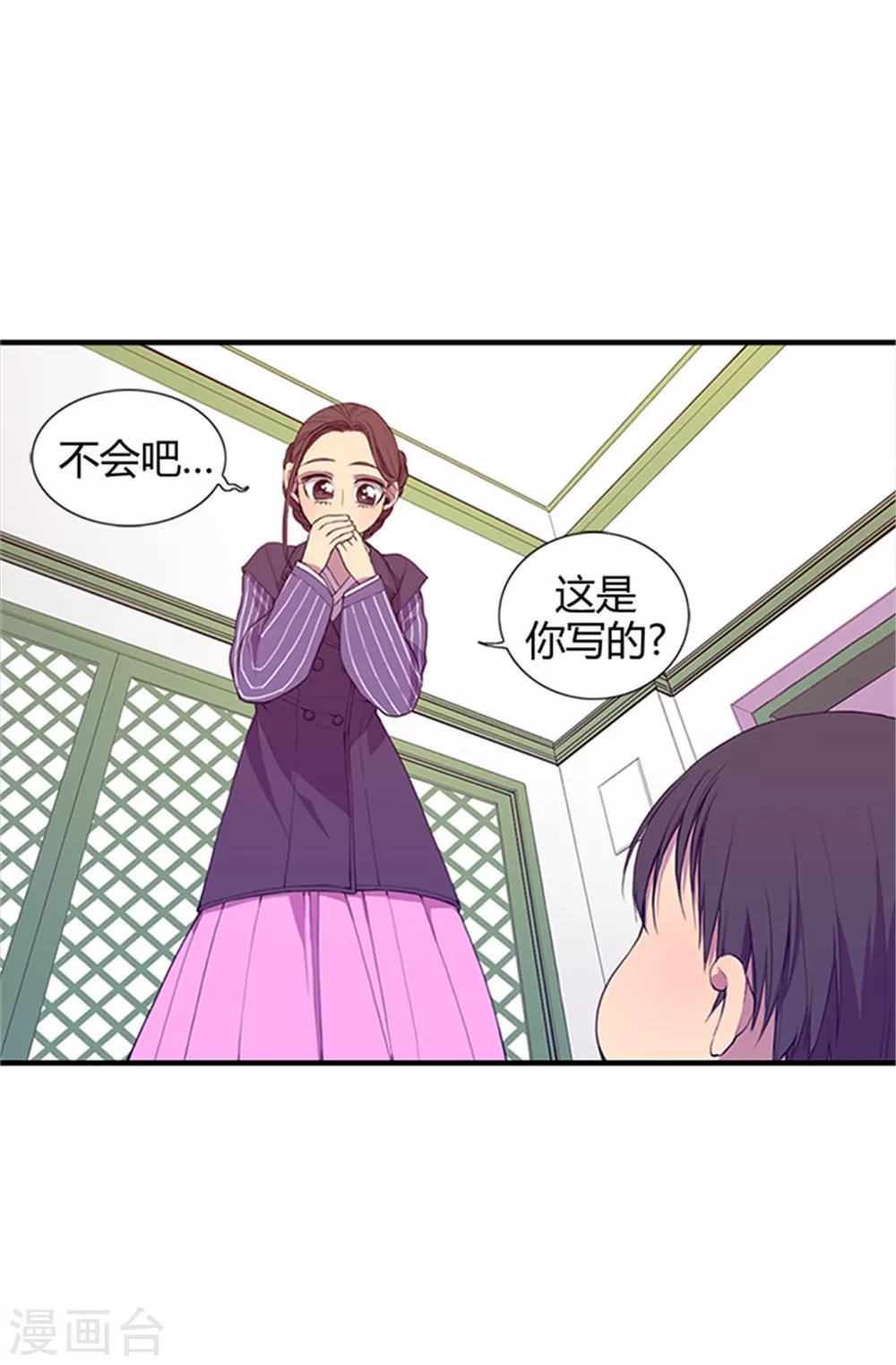 《据说我是王的女儿》漫画最新章节第8话 天才儿童免费下拉式在线观看章节第【11】张图片