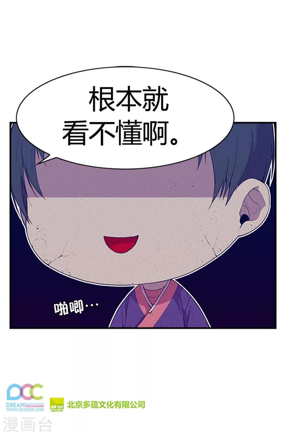 《据说我是王的女儿》漫画最新章节第8话 天才儿童免费下拉式在线观看章节第【19】张图片