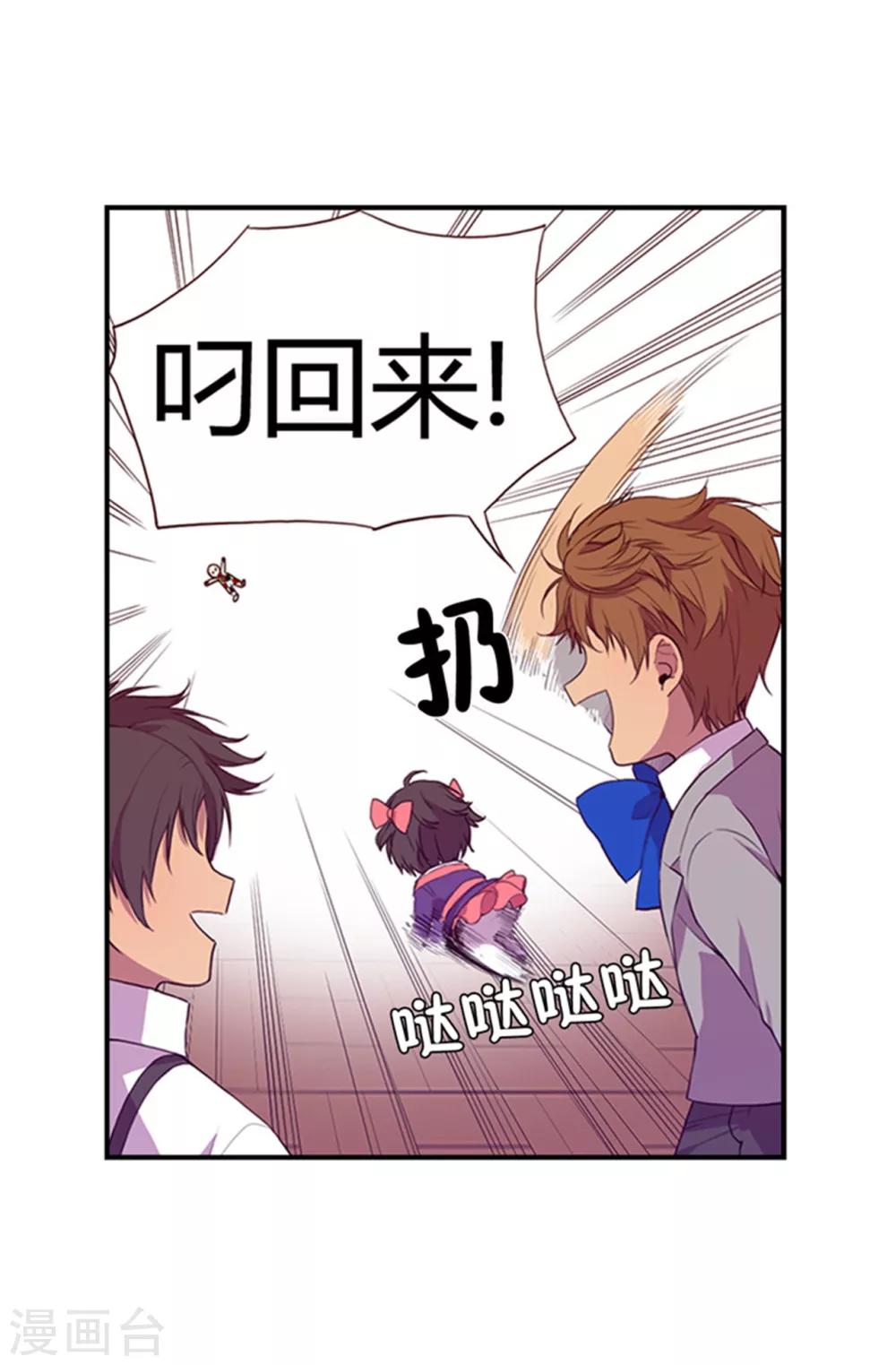 《据说我是王的女儿》漫画最新章节第8话 天才儿童免费下拉式在线观看章节第【2】张图片