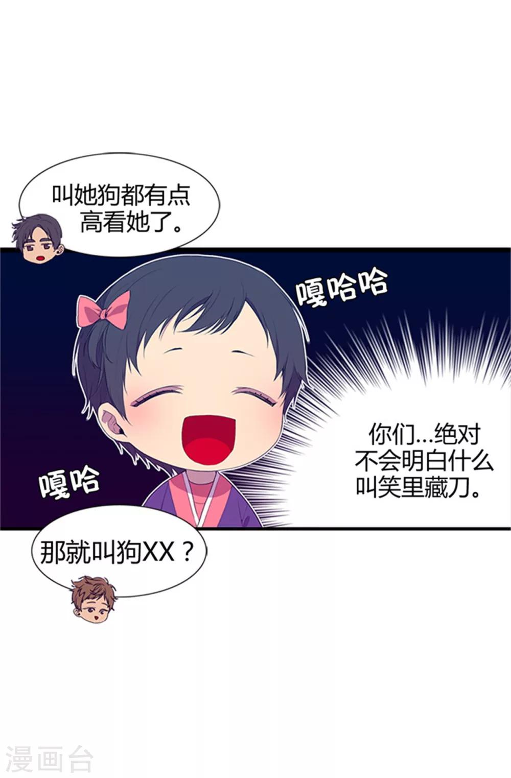 《据说我是王的女儿》漫画最新章节第8话 天才儿童免费下拉式在线观看章节第【4】张图片