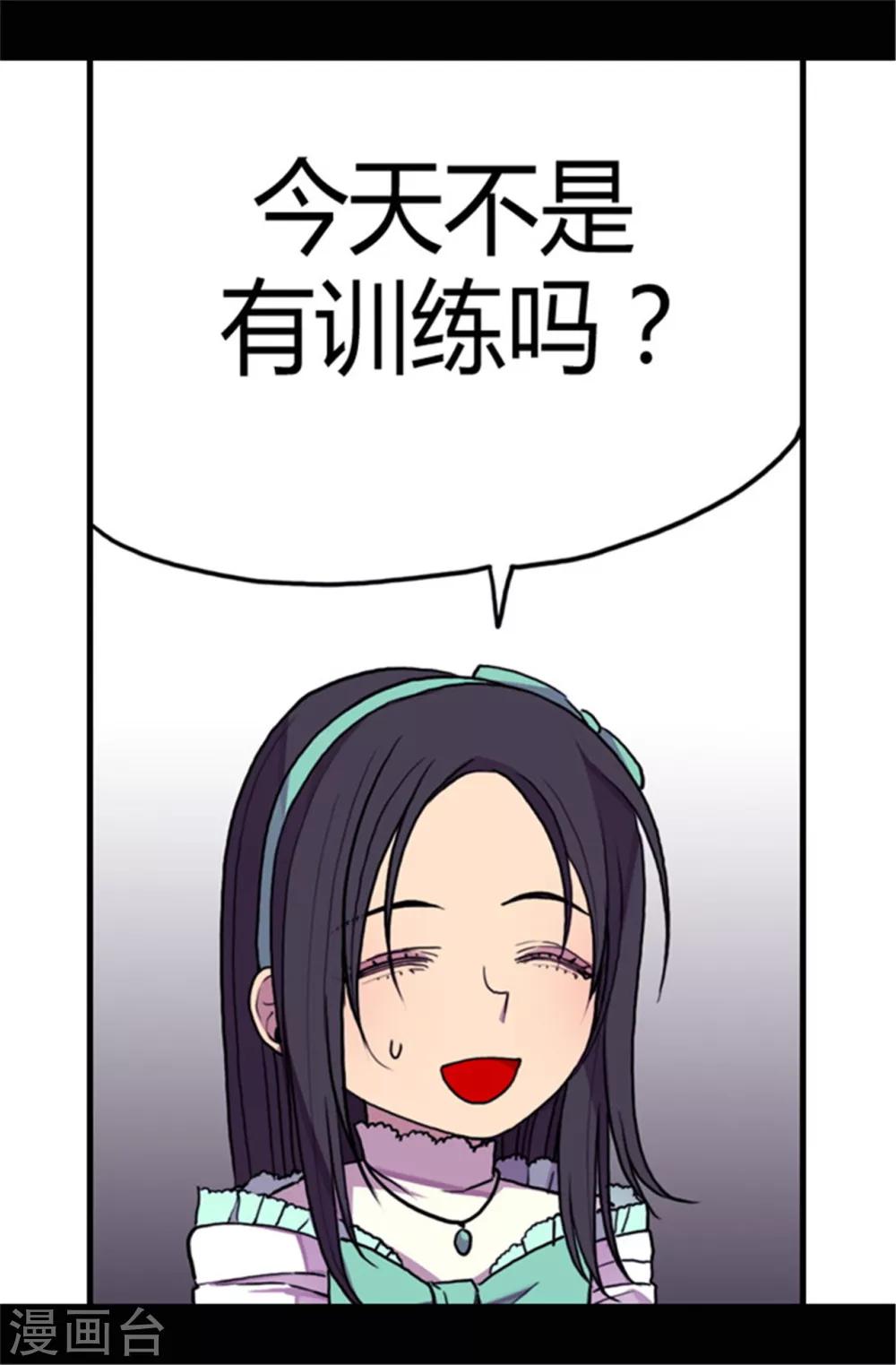 【据说我是王的女儿】漫画-（第72话 找个理由来揍你！）章节漫画下拉式图片-16.jpg