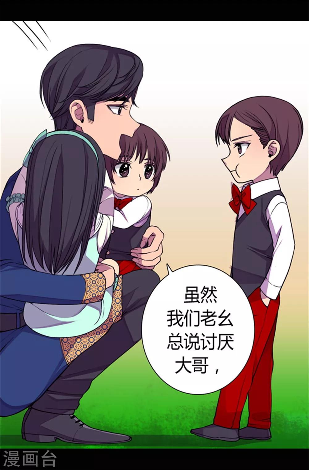 《据说我是王的女儿》漫画最新章节第72话 找个理由来揍你！免费下拉式在线观看章节第【3】张图片