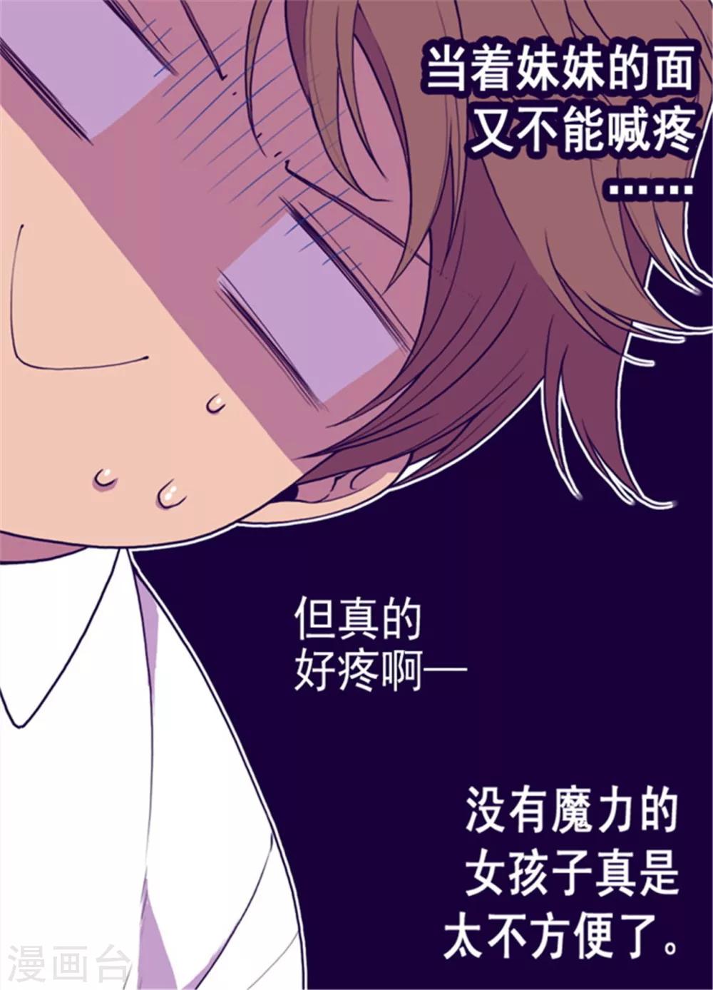 【据说我是王的女儿】漫画-（第73话 吃我一拳！）章节漫画下拉式图片-10.jpg