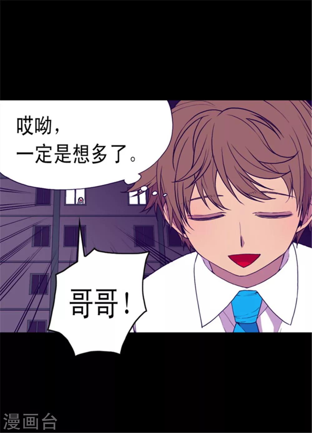 《据说我是王的女儿》漫画最新章节第73话 吃我一拳！免费下拉式在线观看章节第【12】张图片