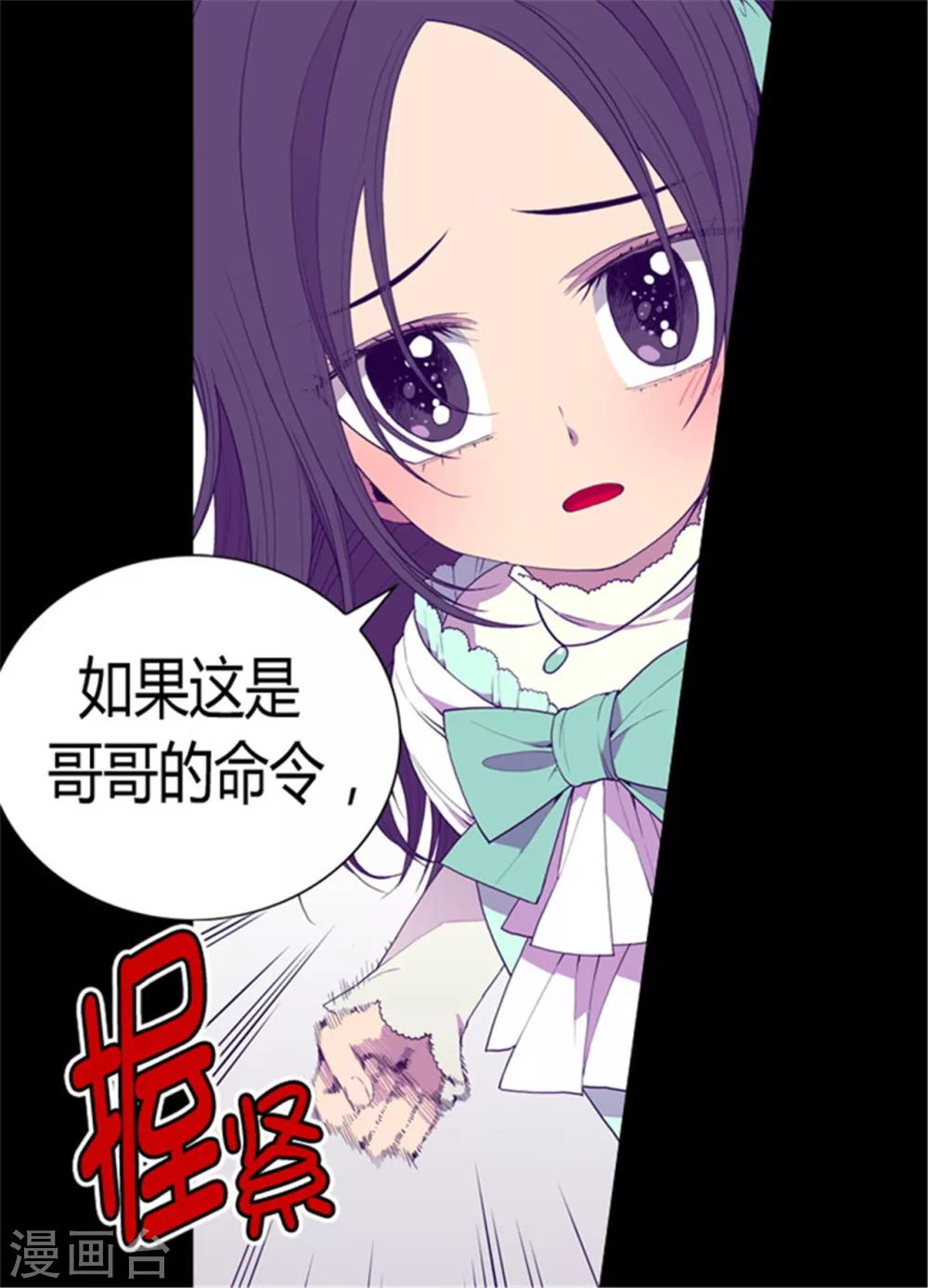 《据说我是王的女儿》漫画最新章节第73话 吃我一拳！免费下拉式在线观看章节第【3】张图片