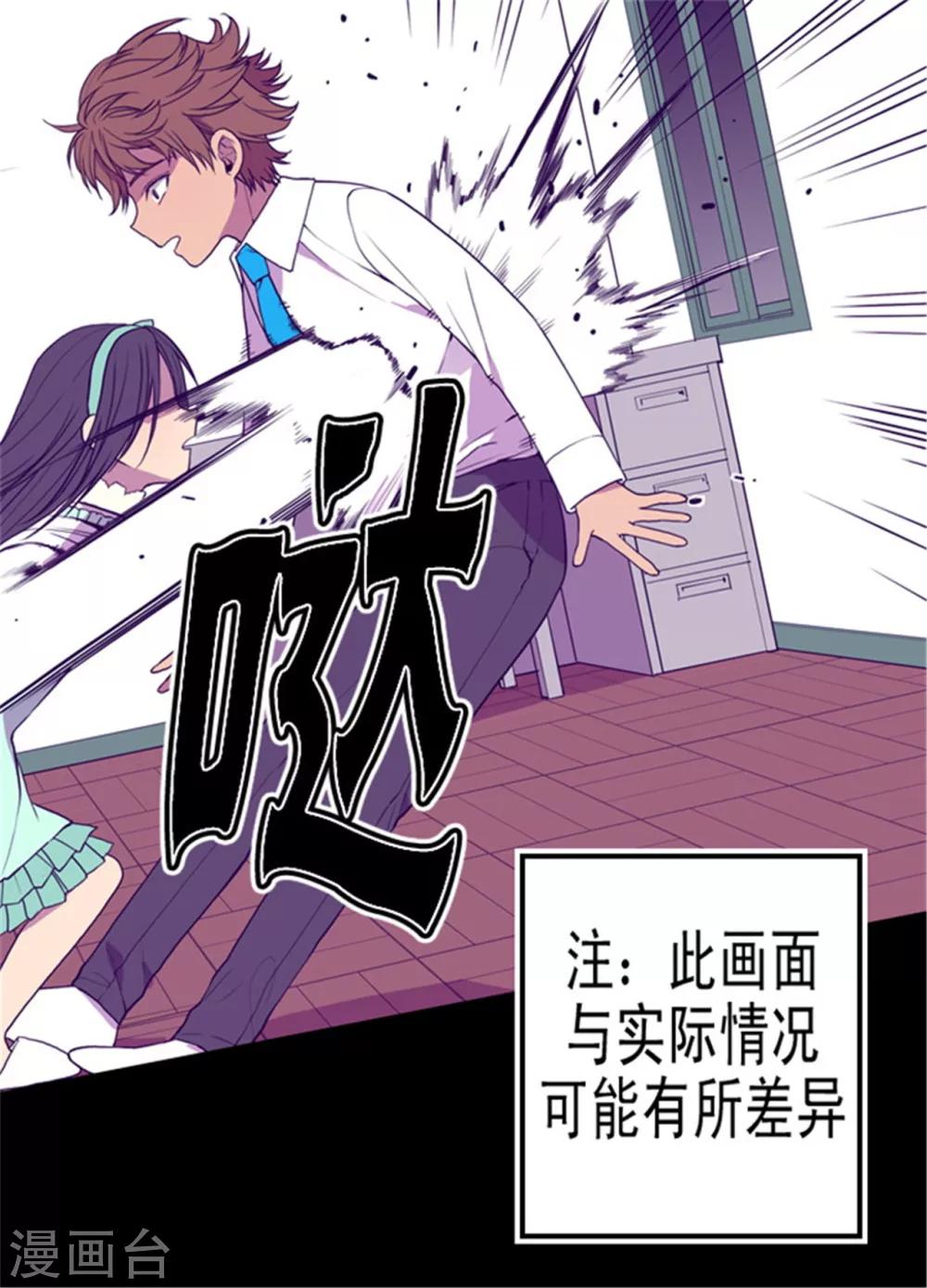 【据说我是王的女儿】漫画-（第73话 吃我一拳！）章节漫画下拉式图片-5.jpg