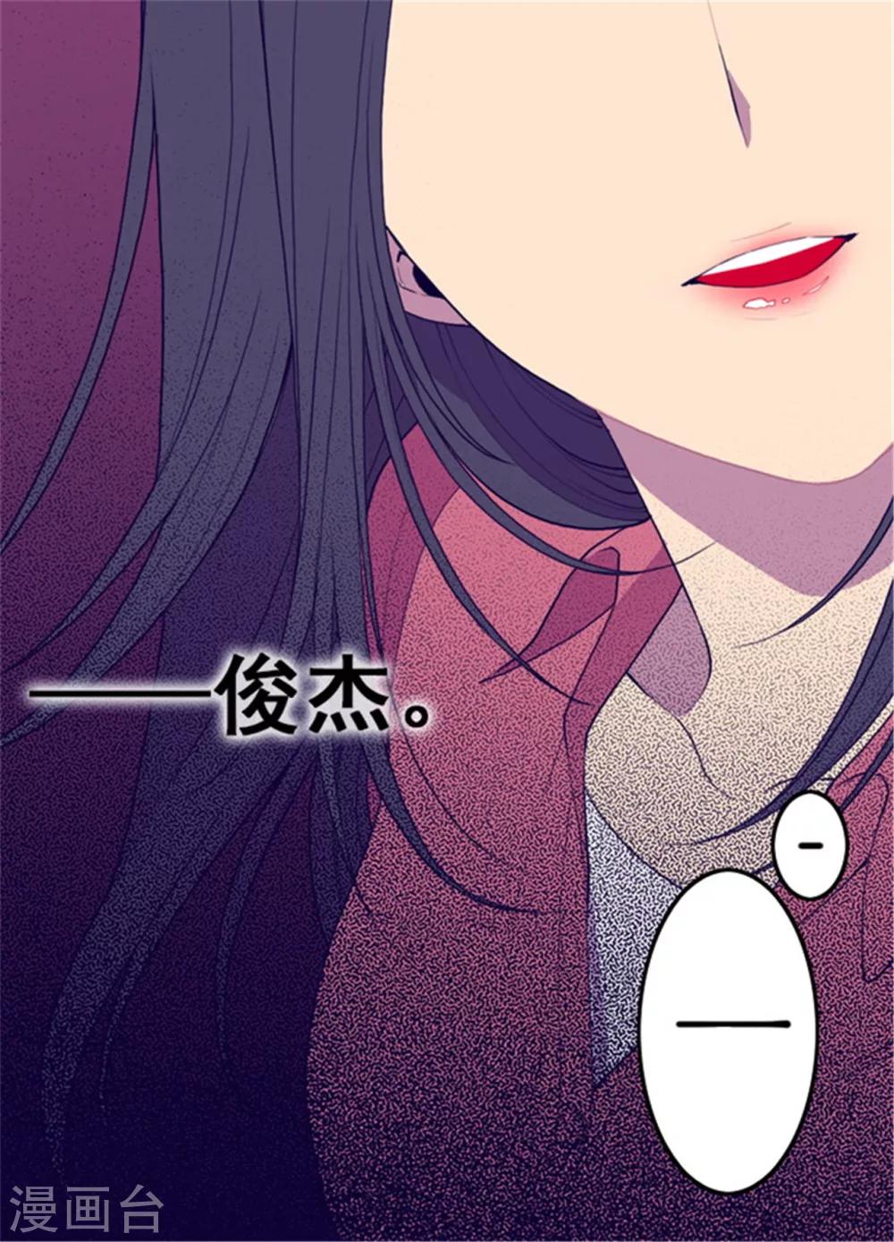 《据说我是王的女儿》漫画最新章节第74话 国宝的仪式免费下拉式在线观看章节第【12】张图片