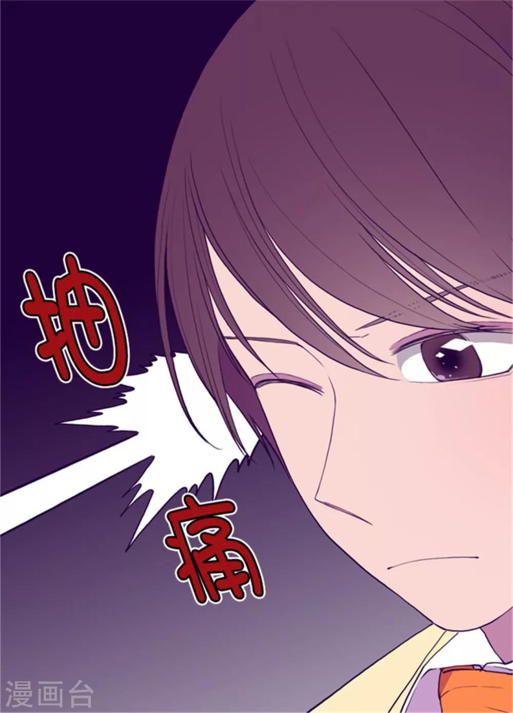 《据说我是王的女儿》漫画最新章节第74话 国宝的仪式免费下拉式在线观看章节第【14】张图片