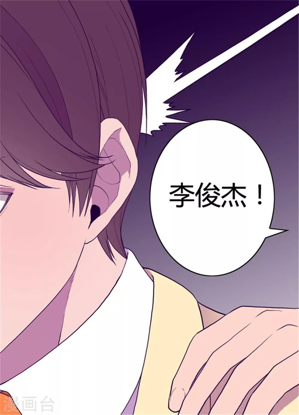 【据说我是王的女儿】漫画-（第74话 国宝的仪式）章节漫画下拉式图片-15.jpg