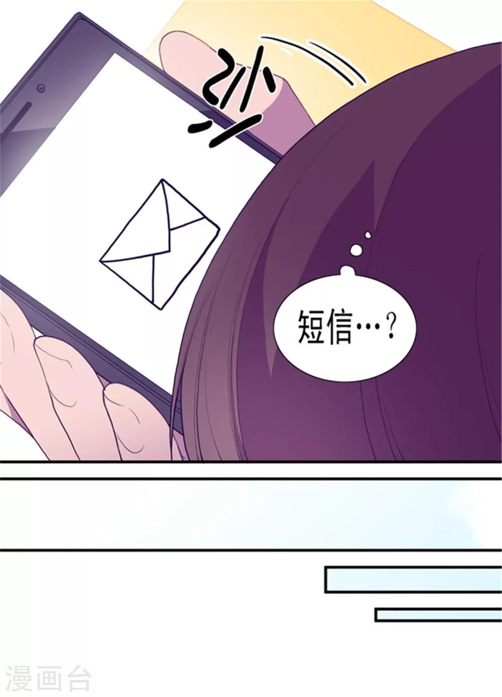 【据说我是王的女儿】漫画-（第74话 国宝的仪式）章节漫画下拉式图片-18.jpg