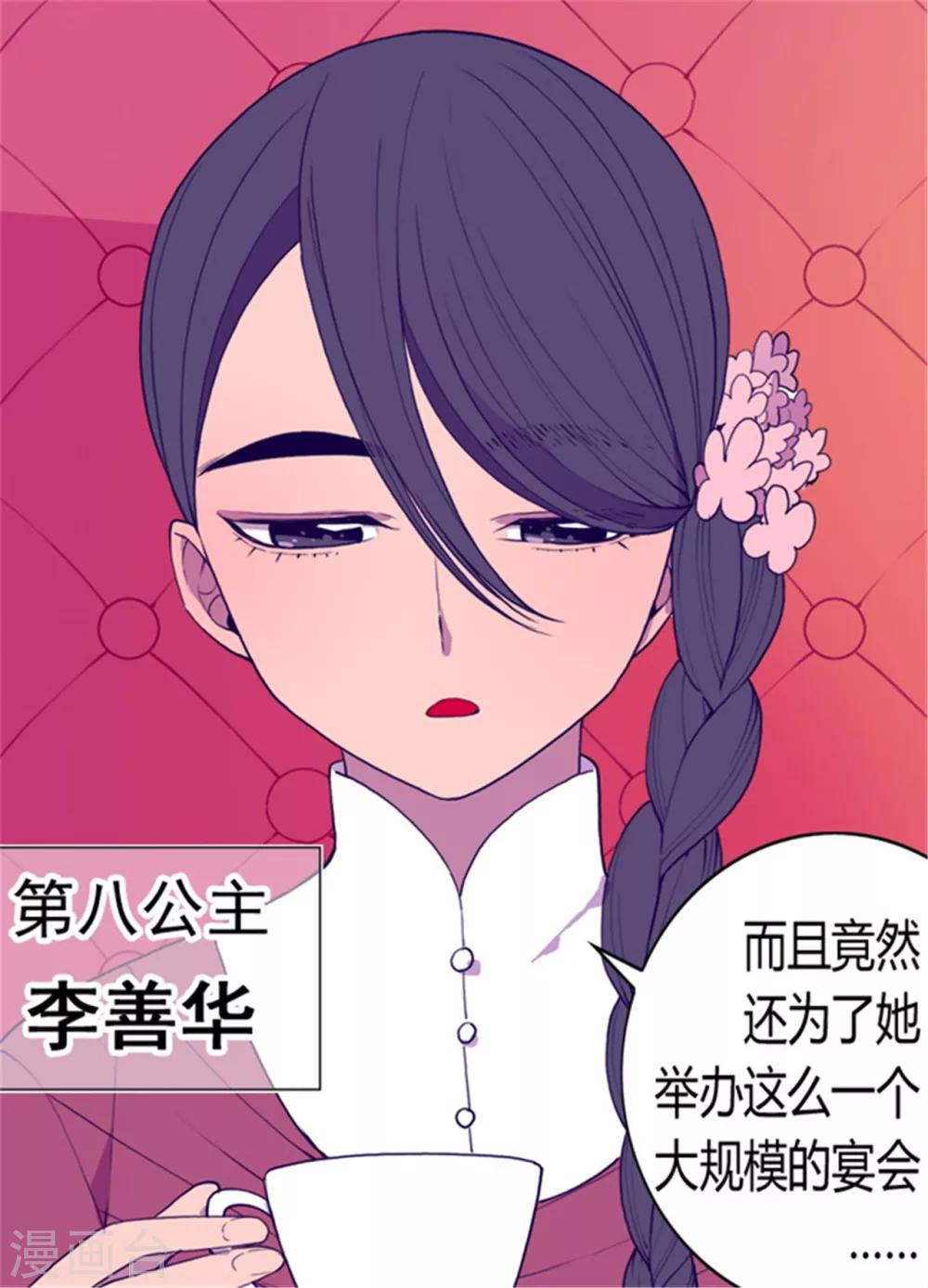 【据说我是王的女儿】漫画-（第74话 国宝的仪式）章节漫画下拉式图片-2.jpg