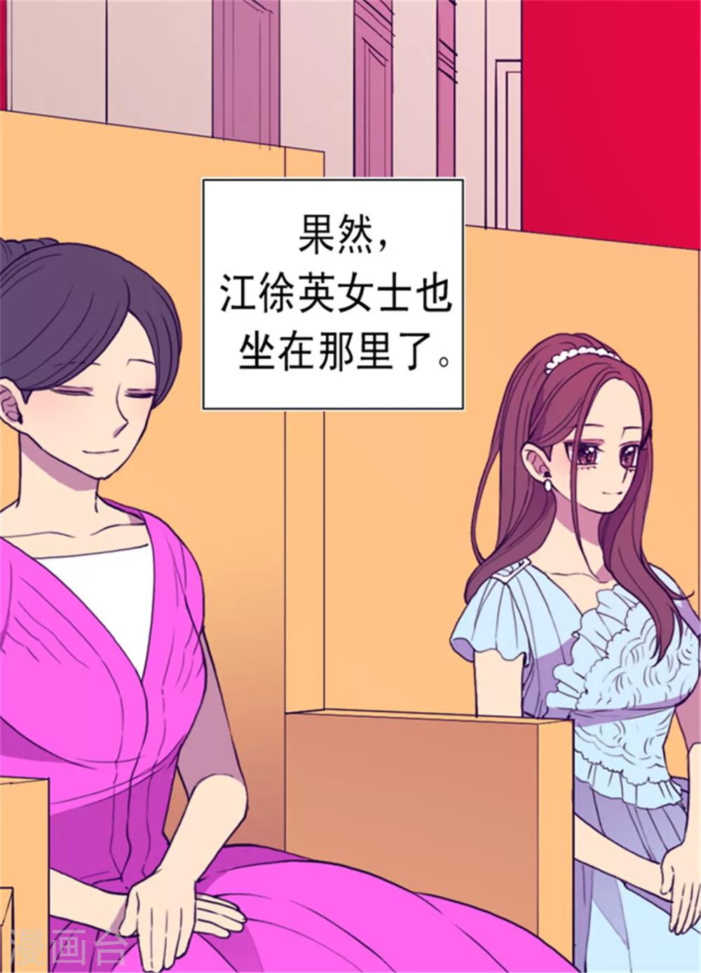 【据说我是王的女儿】漫画-（第74话 国宝的仪式）章节漫画下拉式图片-26.jpg