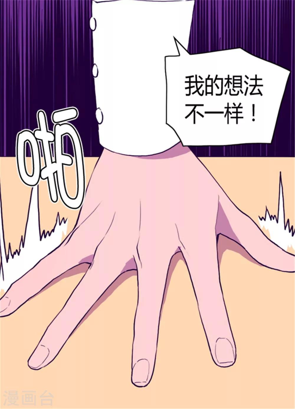 《据说我是王的女儿》漫画最新章节第74话 国宝的仪式免费下拉式在线观看章节第【8】张图片