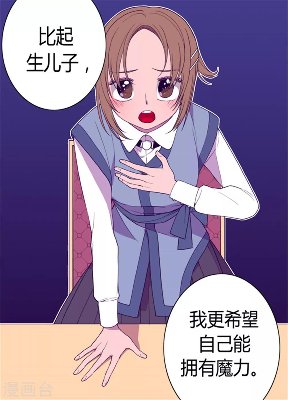 【据说我是王的女儿】漫画-（第74话 国宝的仪式）章节漫画下拉式图片-9.jpg