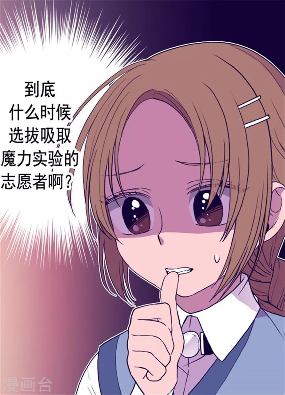 《据说我是王的女儿》漫画最新章节第75话 一对不正经父女免费下拉式在线观看章节第【22】张图片