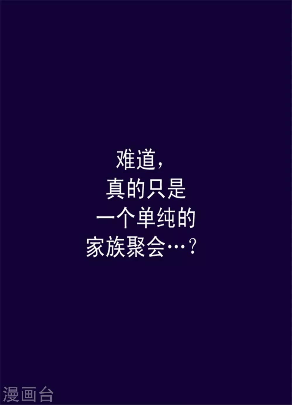 据说我是王的女儿-第75话 一对不正经父女全彩韩漫标签