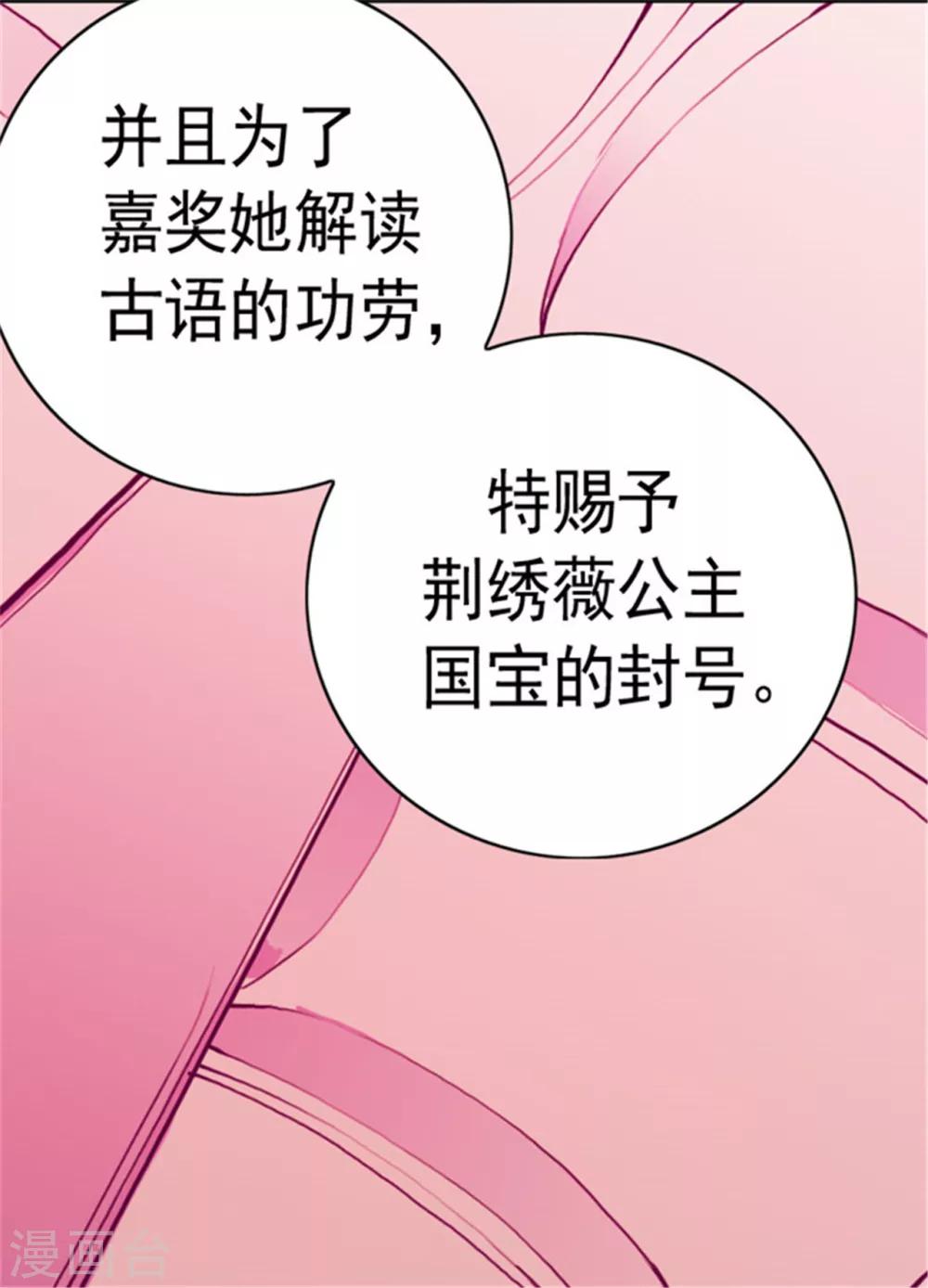 《据说我是王的女儿》漫画最新章节第75话 一对不正经父女免费下拉式在线观看章节第【4】张图片