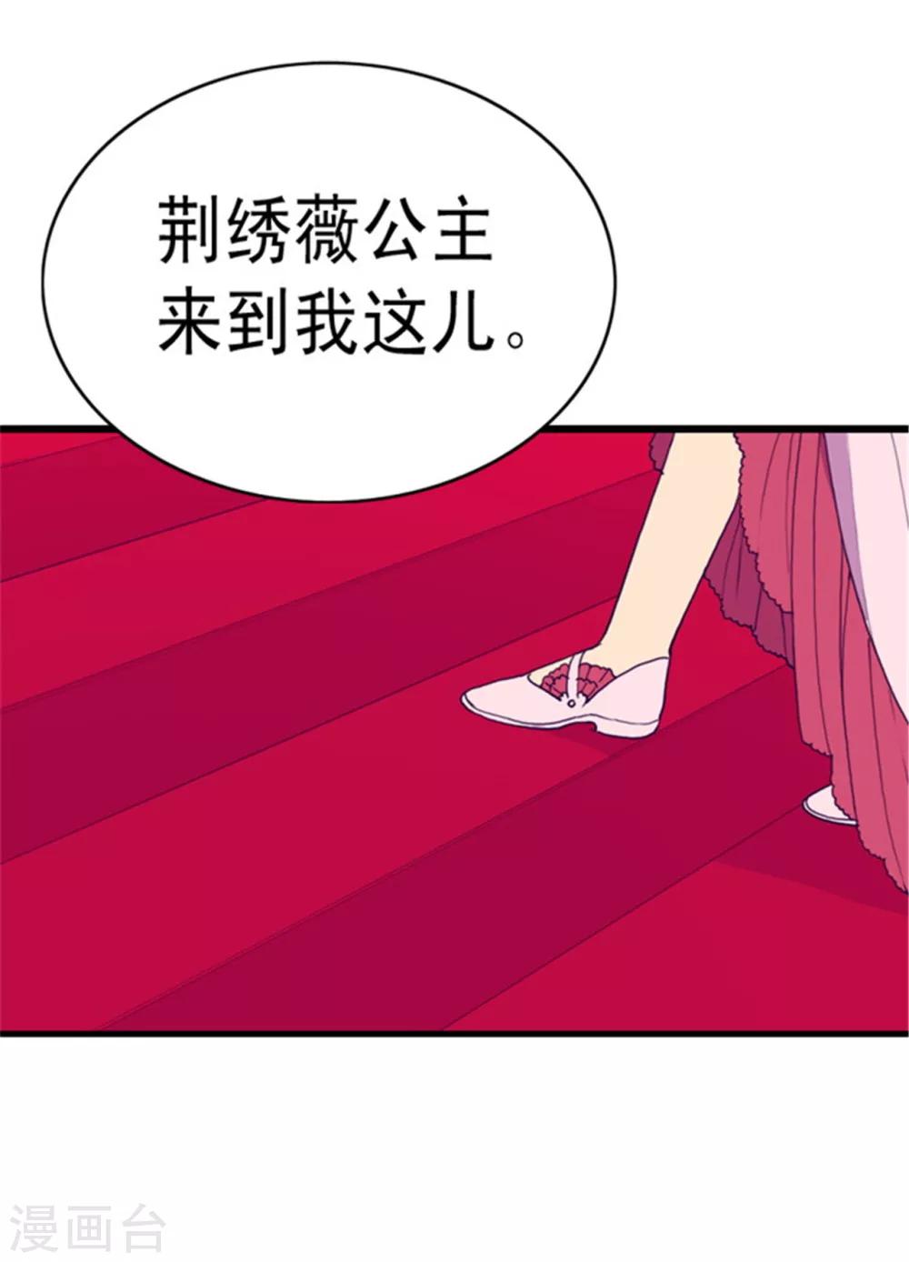 《据说我是王的女儿》漫画最新章节第75话 一对不正经父女免费下拉式在线观看章节第【5】张图片