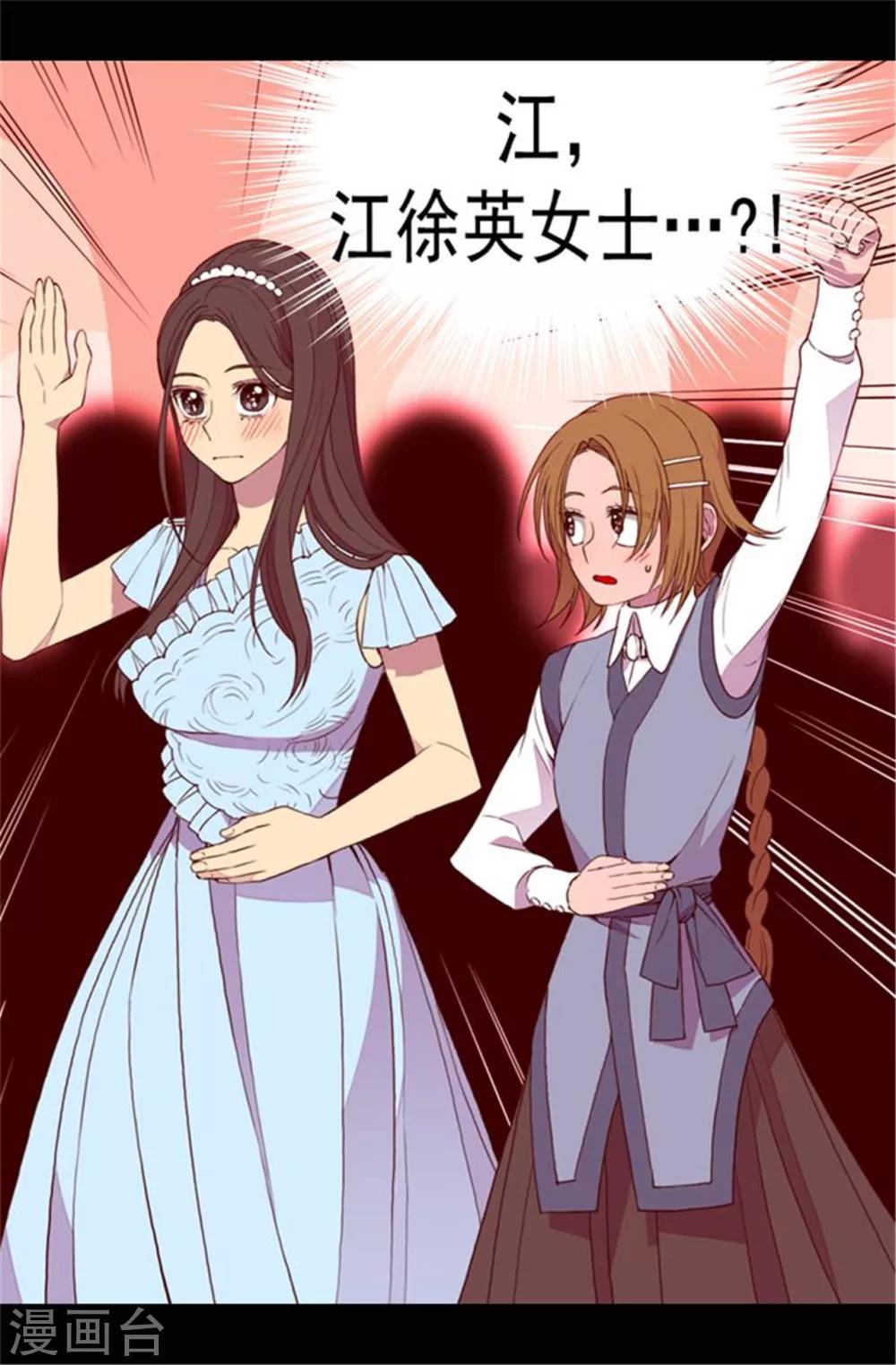 【据说我是王的女儿】漫画-（第76话 礼物大比拼）章节漫画下拉式图片-14.jpg