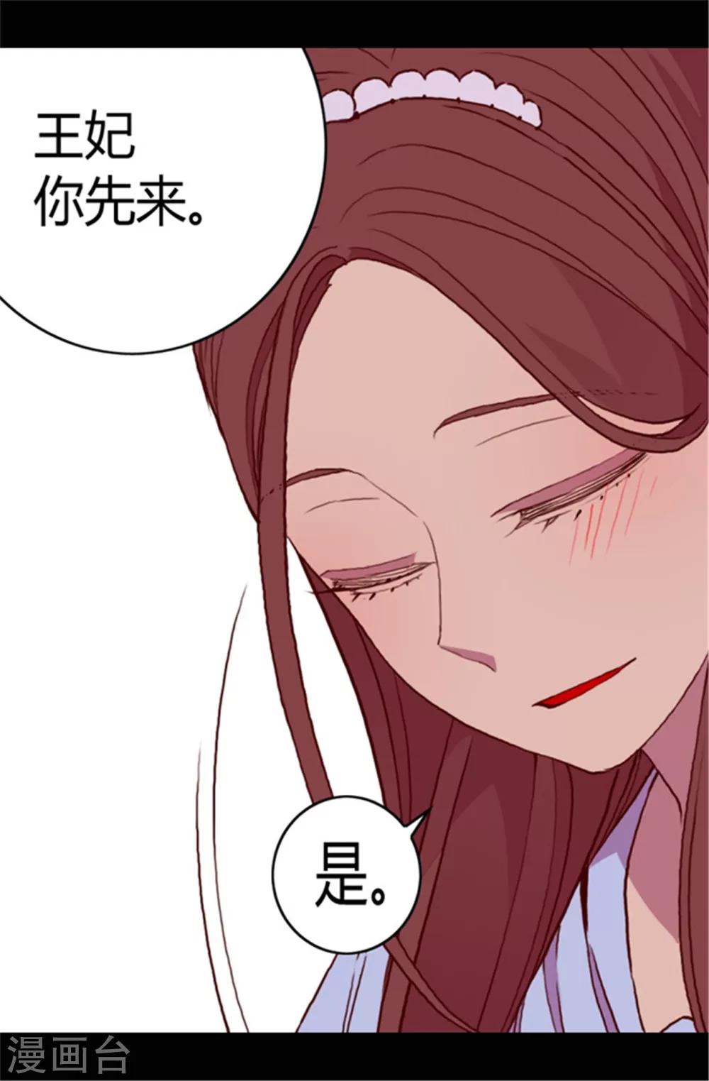 【据说我是王的女儿】漫画-（第76话 礼物大比拼）章节漫画下拉式图片-17.jpg