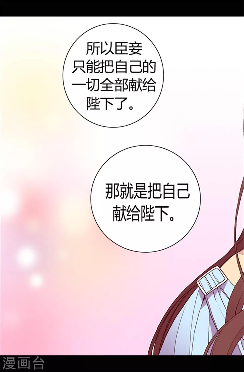 【据说我是王的女儿】漫画-（第76话 礼物大比拼）章节漫画下拉式图片-21.jpg