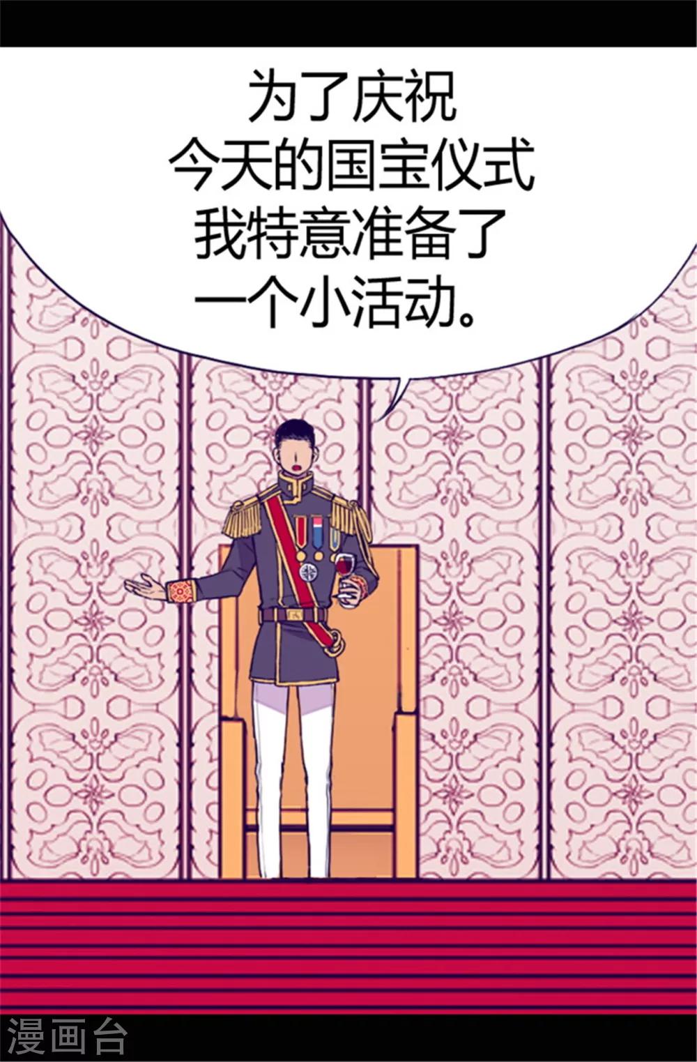 《据说我是王的女儿》漫画最新章节第76话 礼物大比拼免费下拉式在线观看章节第【3】张图片