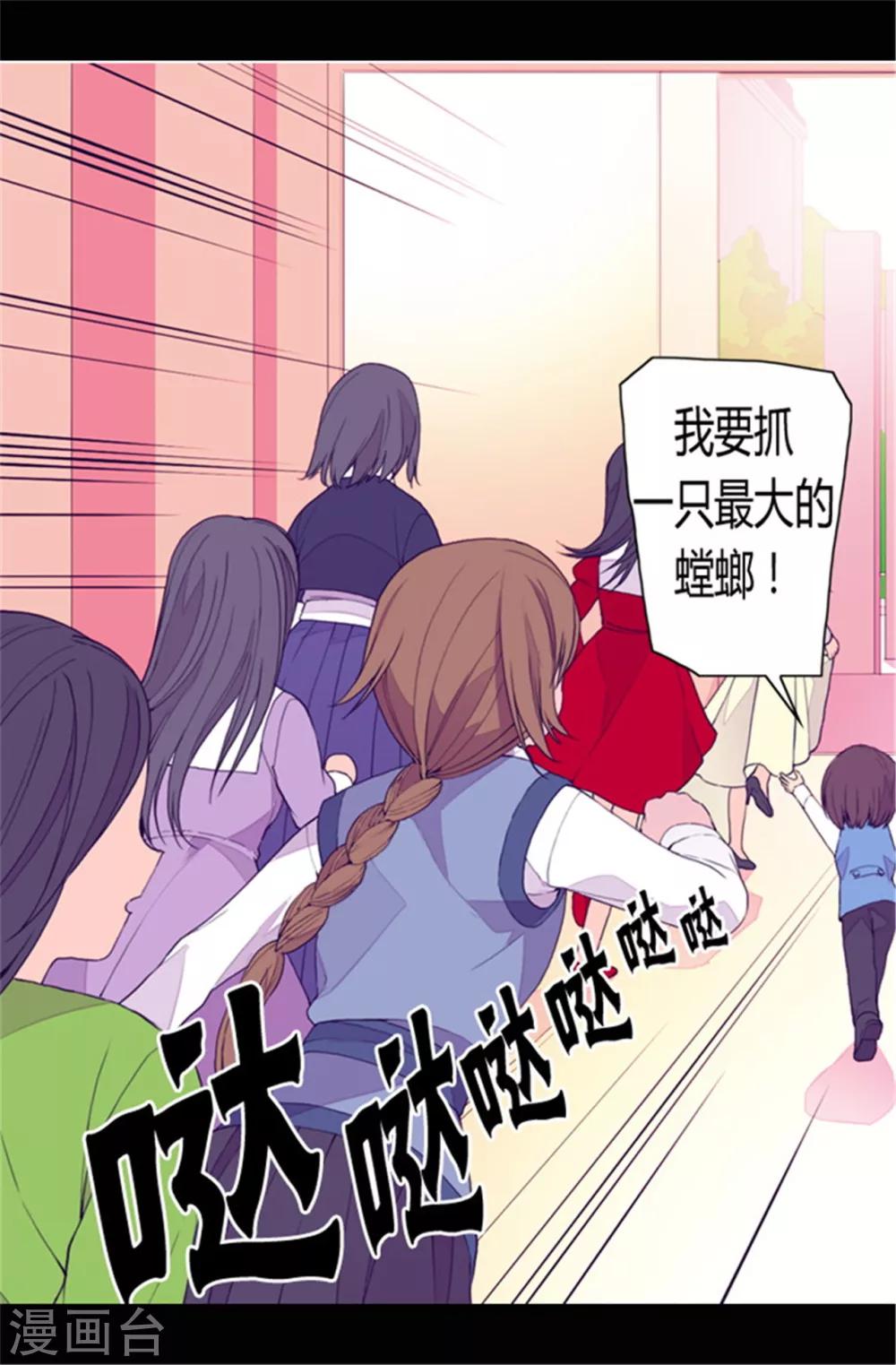 《据说我是王的女儿》漫画最新章节第76话 礼物大比拼免费下拉式在线观看章节第【6】张图片