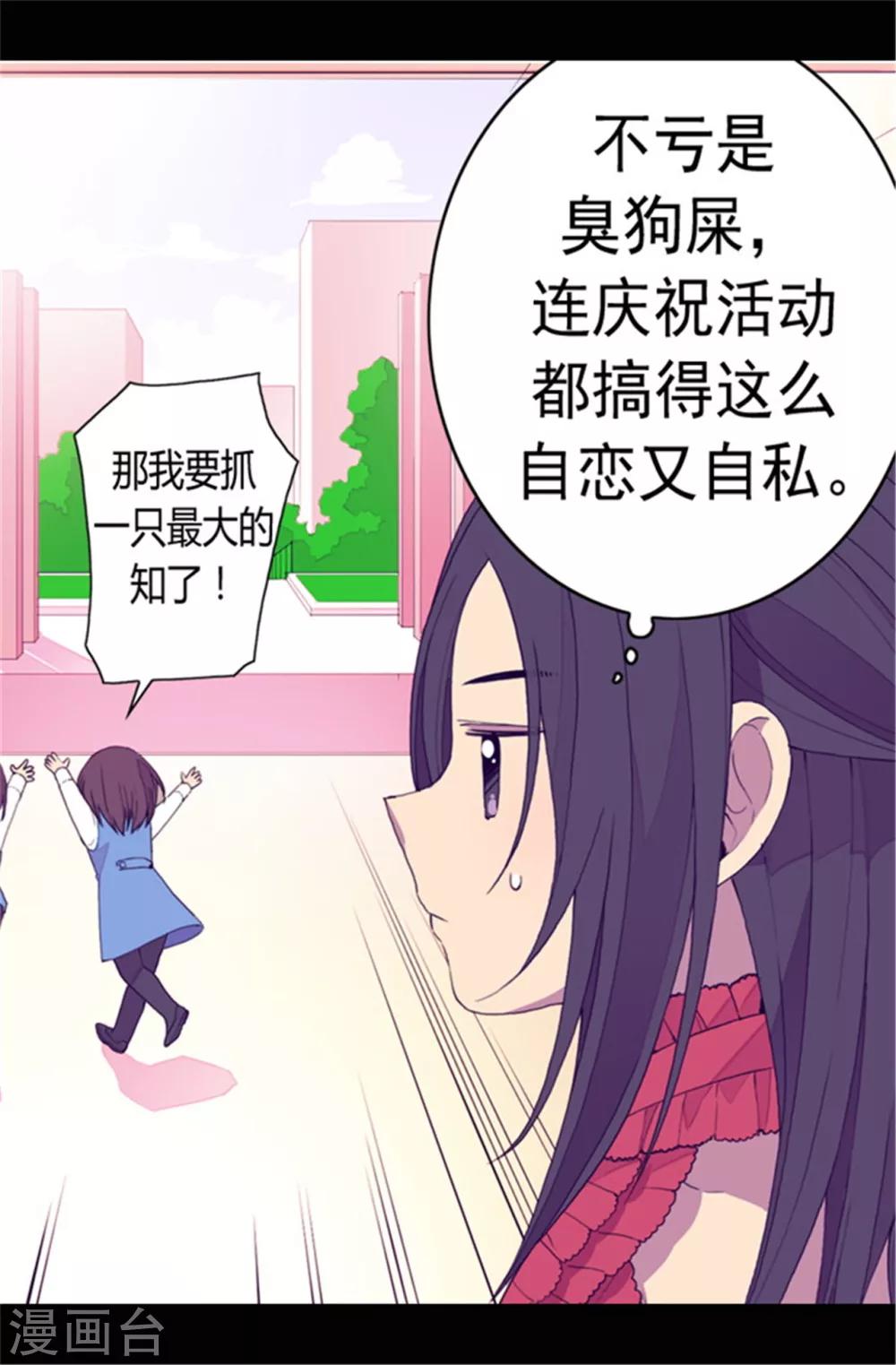 《据说我是王的女儿》漫画最新章节第76话 礼物大比拼免费下拉式在线观看章节第【7】张图片