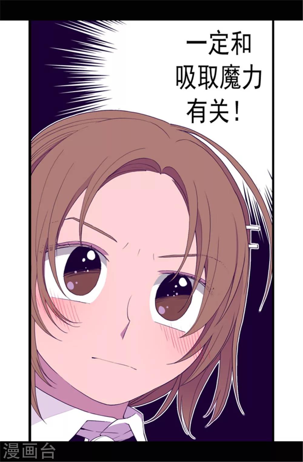 【据说我是王的女儿】漫画-（第76话 礼物大比拼）章节漫画下拉式图片-9.jpg