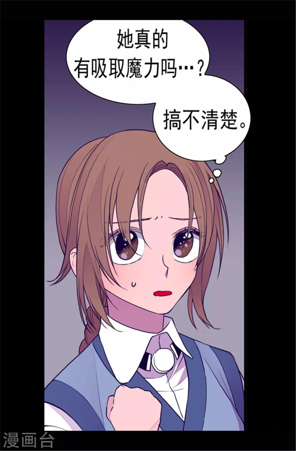 《据说我是王的女儿》漫画最新章节第77话 献上一个吻免费下拉式在线观看章节第【20】张图片