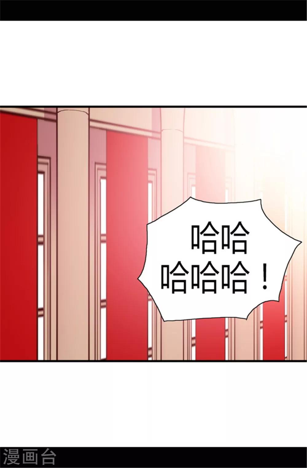 《据说我是王的女儿》漫画最新章节第77话 献上一个吻免费下拉式在线观看章节第【21】张图片