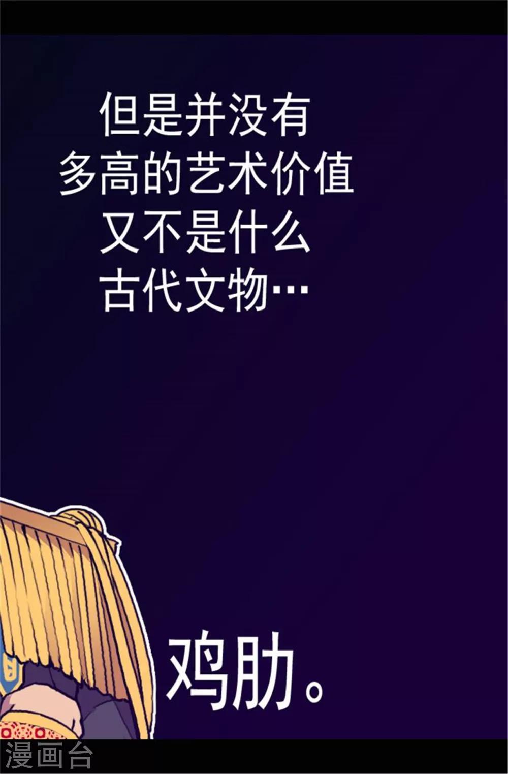 《据说我是王的女儿》漫画最新章节第77话 献上一个吻免费下拉式在线观看章节第【5】张图片