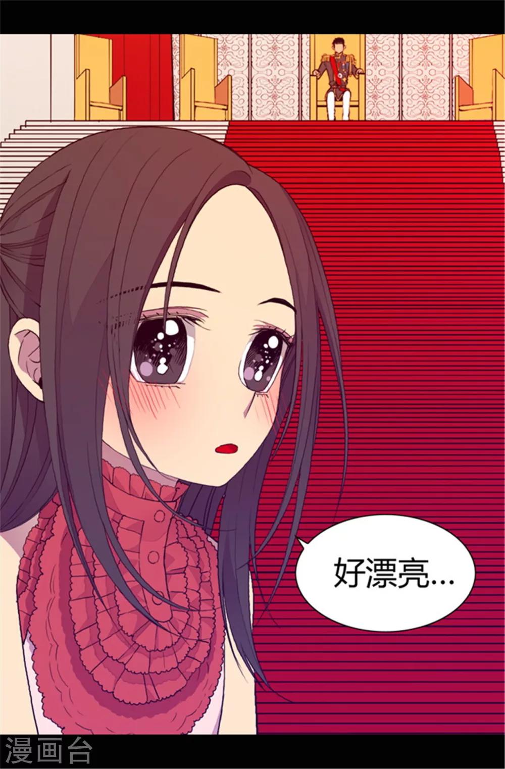 【据说我是王的女儿】漫画-（第77话 献上一个吻）章节漫画下拉式图片-7.jpg