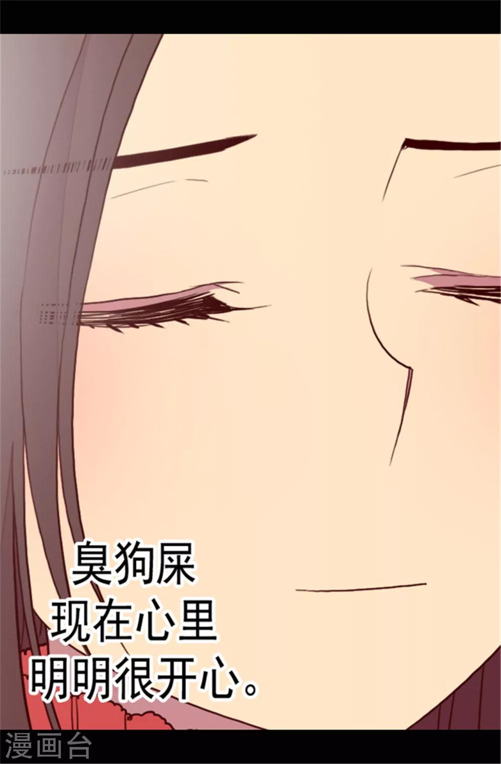 《据说我是王的女儿》漫画最新章节第78话 赏赐弗里耶斯圣水免费下拉式在线观看章节第【1】张图片