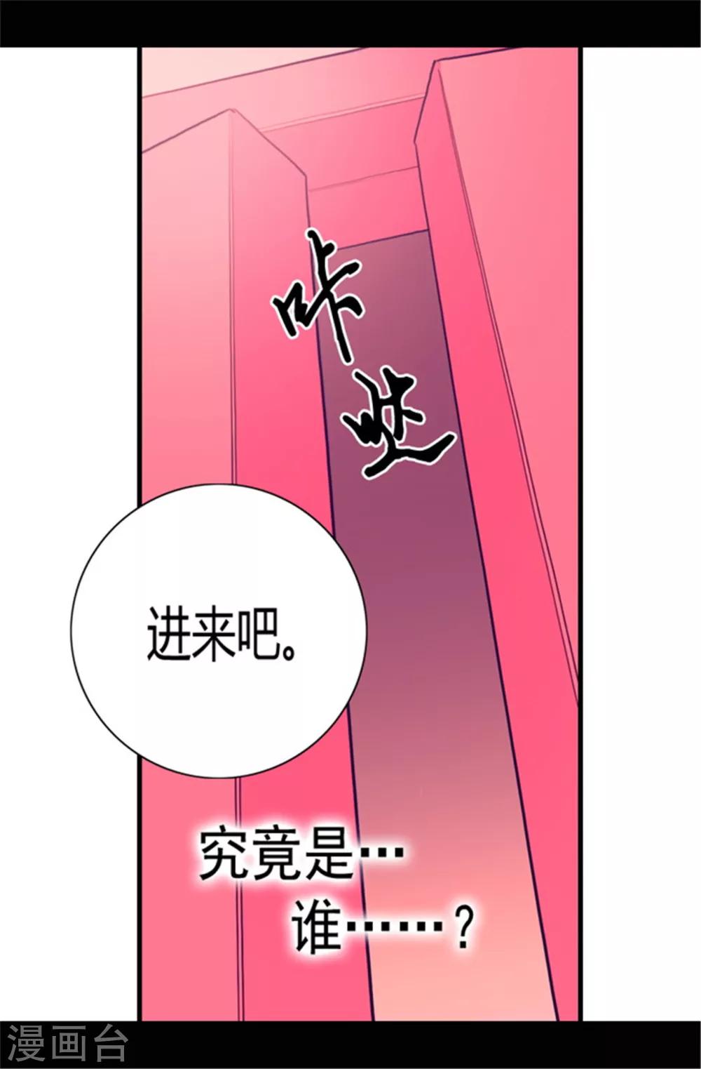 《据说我是王的女儿》漫画最新章节第78话 赏赐弗里耶斯圣水免费下拉式在线观看章节第【18】张图片