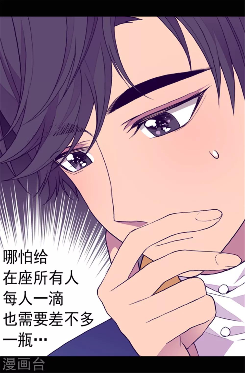 《据说我是王的女儿》漫画最新章节第78话 赏赐弗里耶斯圣水免费下拉式在线观看章节第【7】张图片