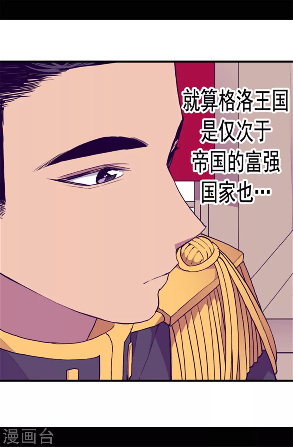 《据说我是王的女儿》漫画最新章节第78话 赏赐弗里耶斯圣水免费下拉式在线观看章节第【9】张图片