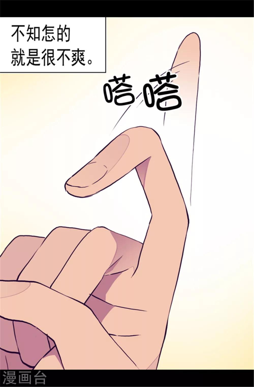 《据说我是王的女儿》漫画最新章节第79话 俊杰的请求免费下拉式在线观看章节第【21】张图片