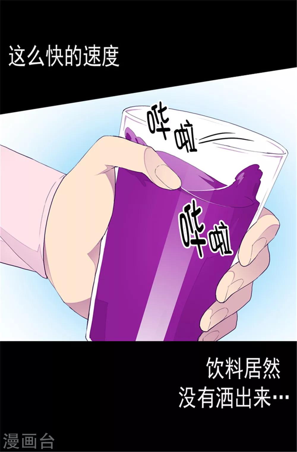 《据说我是王的女儿》漫画最新章节第79话 俊杰的请求免费下拉式在线观看章节第【24】张图片