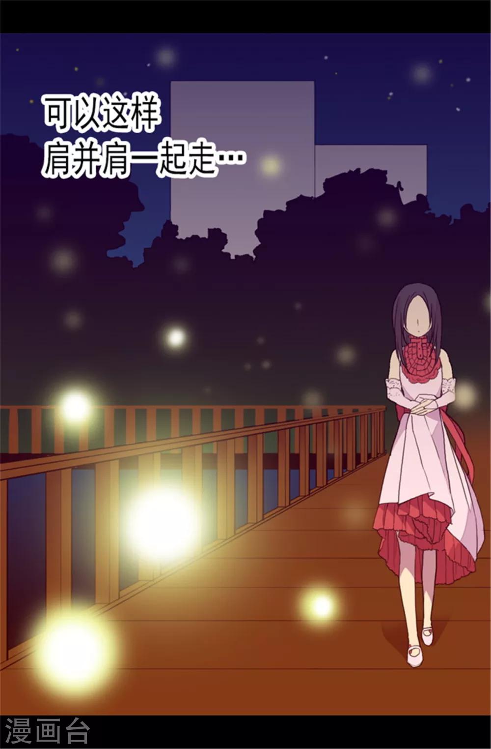 《据说我是王的女儿》漫画最新章节第80话 你到底对我做了什么？免费下拉式在线观看章节第【12】张图片