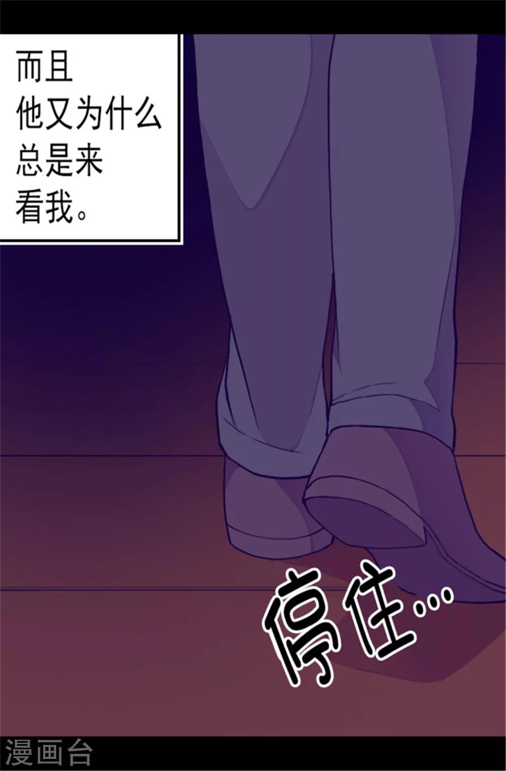 《据说我是王的女儿》漫画最新章节第80话 你到底对我做了什么？免费下拉式在线观看章节第【17】张图片