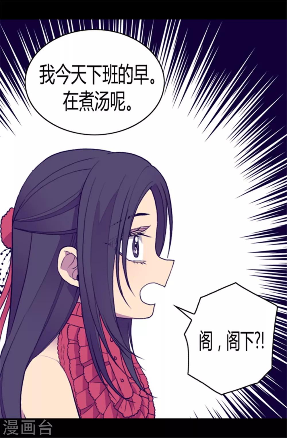 《据说我是王的女儿》漫画最新章节第80话 你到底对我做了什么？免费下拉式在线观看章节第【19】张图片