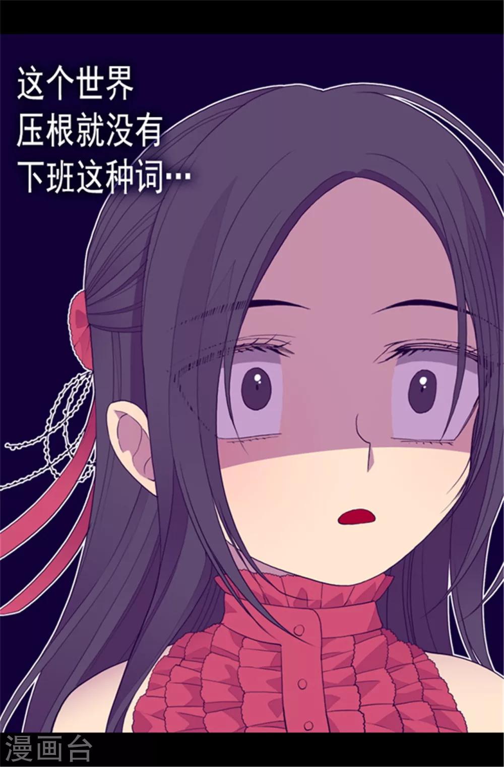 《据说我是王的女儿》漫画最新章节第80话 你到底对我做了什么？免费下拉式在线观看章节第【21】张图片