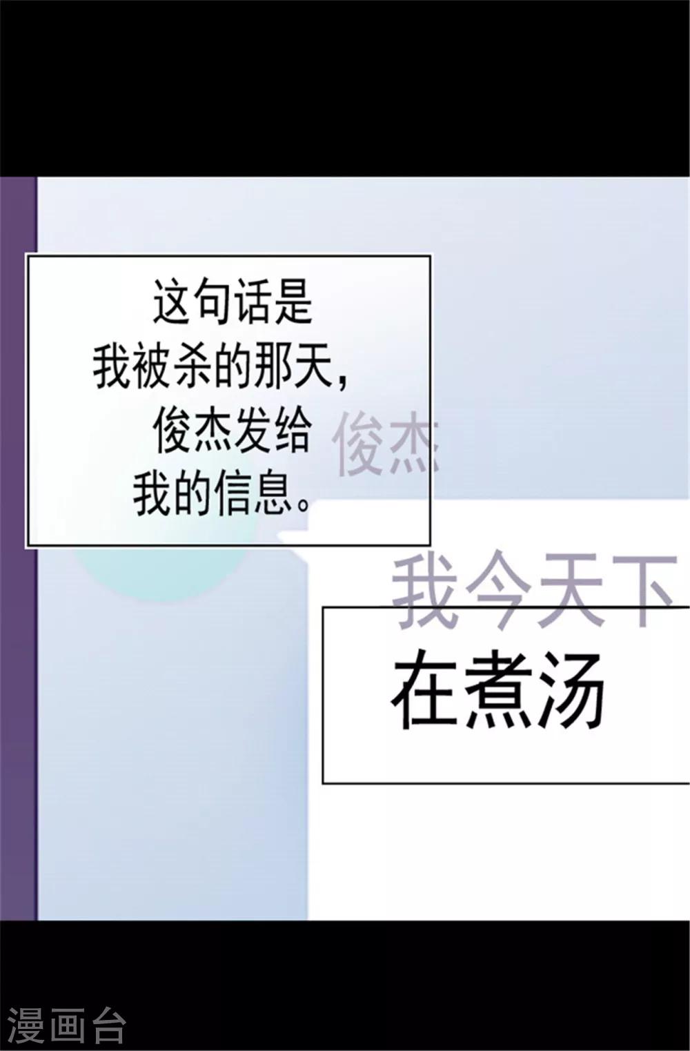 《据说我是王的女儿》漫画最新章节第80话 你到底对我做了什么？免费下拉式在线观看章节第【22】张图片