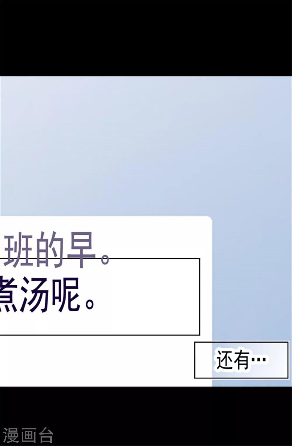 《据说我是王的女儿》漫画最新章节第80话 你到底对我做了什么？免费下拉式在线观看章节第【23】张图片