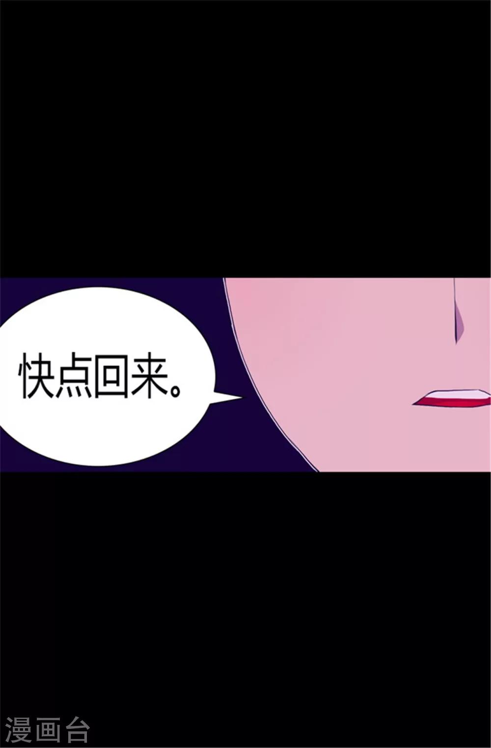 《据说我是王的女儿》漫画最新章节第80话 你到底对我做了什么？免费下拉式在线观看章节第【24】张图片