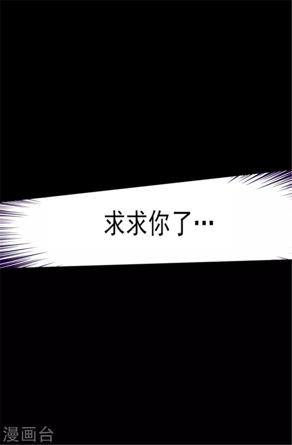 《据说我是王的女儿》漫画最新章节第81话 不忍心看你流泪免费下拉式在线观看章节第【14】张图片