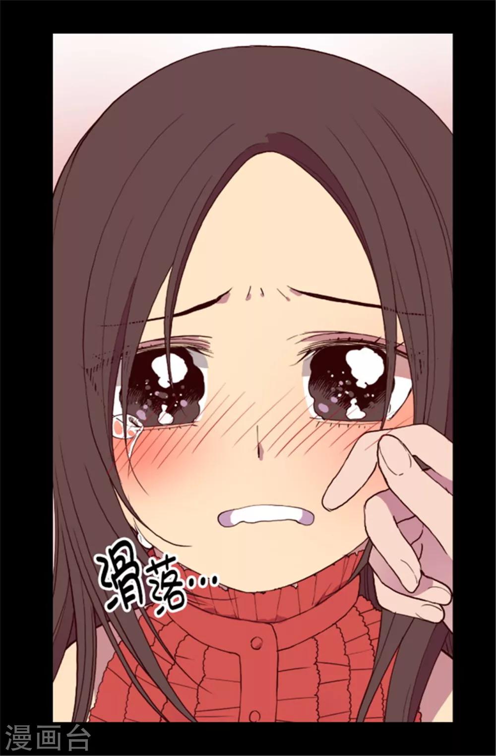 【据说我是王的女儿】漫画-（第81话 不忍心看你流泪）章节漫画下拉式图片-17.jpg