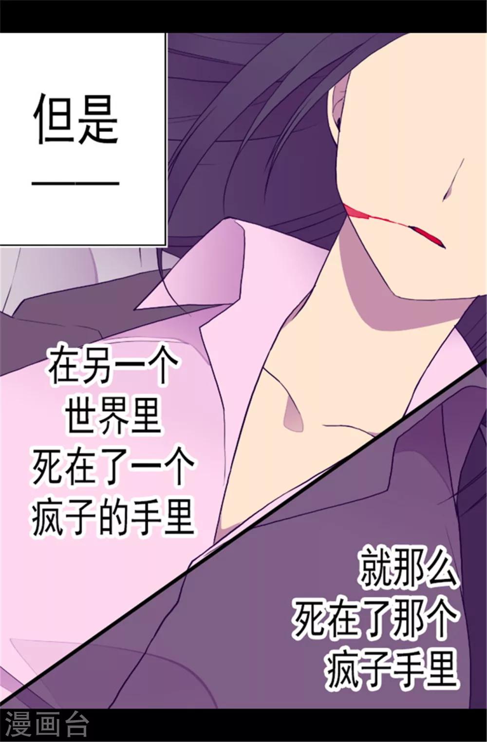 【据说我是王的女儿】漫画-（第81话 不忍心看你流泪）章节漫画下拉式图片-2.jpg