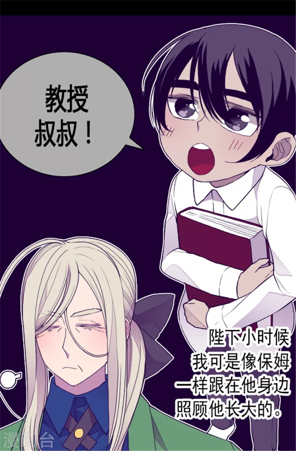 《据说我是王的女儿》漫画最新章节第83话 那天晚上的人们免费下拉式在线观看章节第【17】张图片